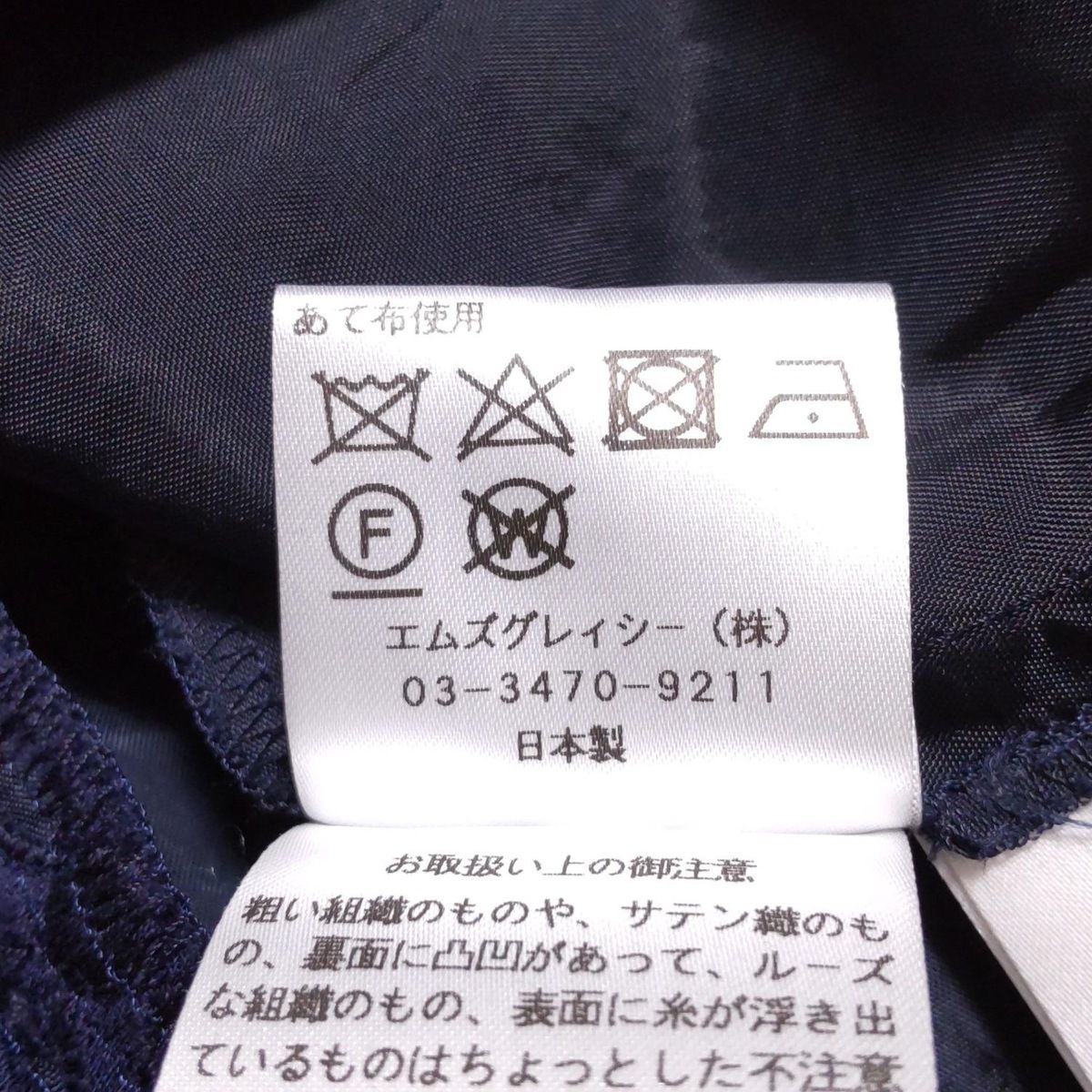 M'S GRACY(エムズグレイシー) ワンピース サイズ38 M レディース美品