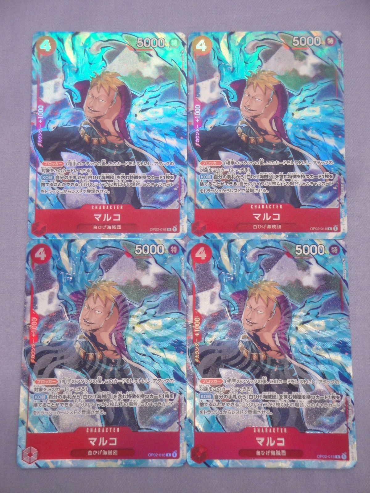 ワンピースカードゲーム マルコ OP02-018 [R] (パラレル) 4枚セット