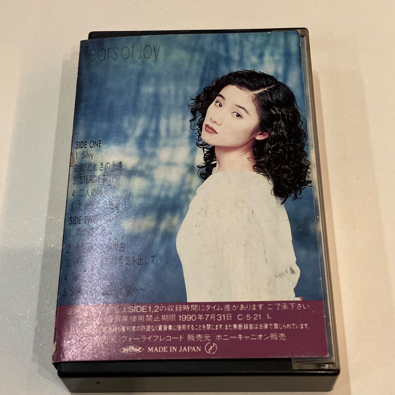 【激レア！未使用品】　原田知世さんカセットテープラベル　２種類×各5枚　計10枚 原田知世 ティアーズ・オブ・ジョイ カセットテープ - メルカリ