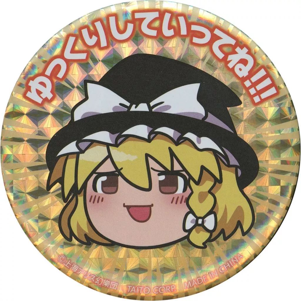 中古】バッジ・ピンズ ゆっくり魔理沙 ホログラム缶バッジ ～ゆっくり