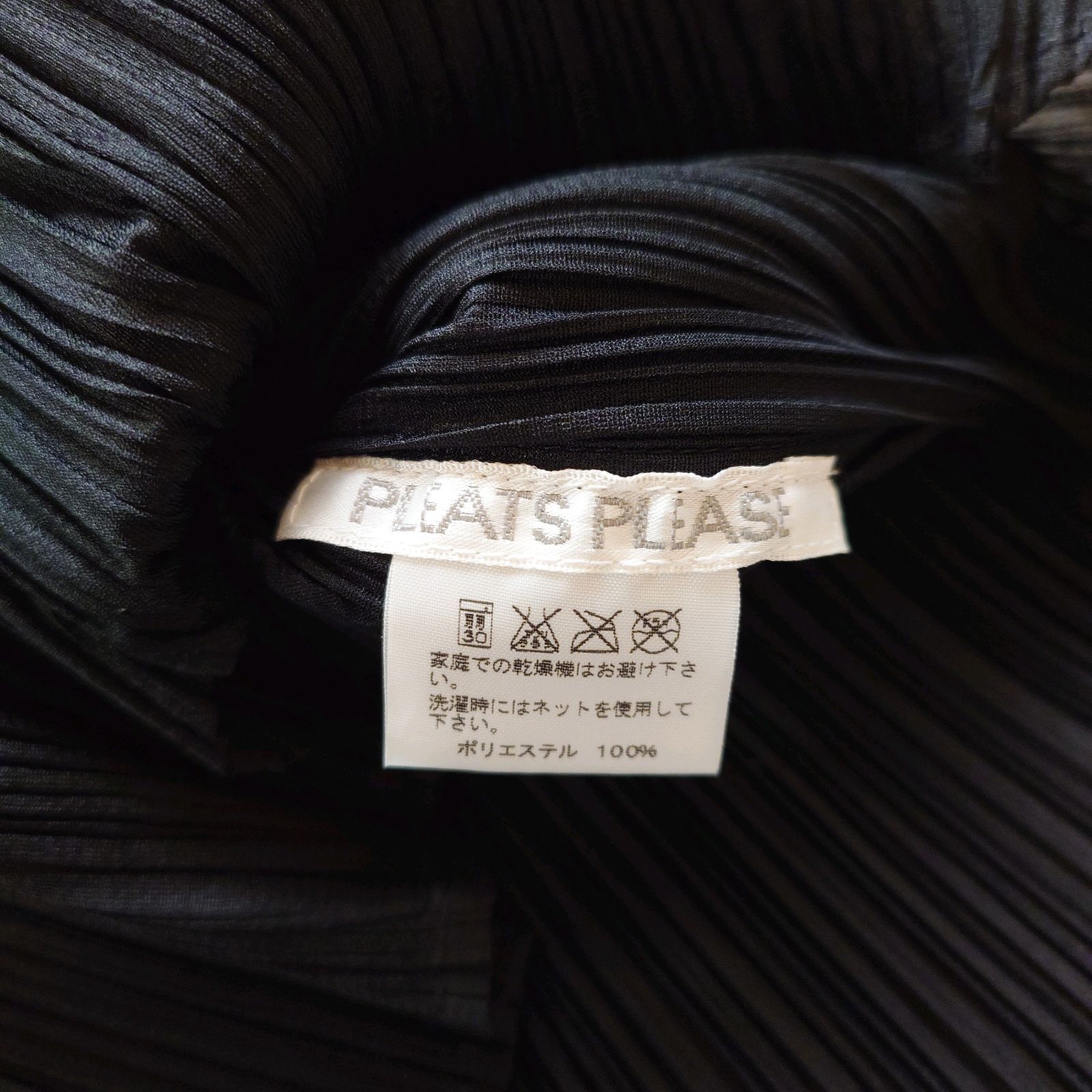 美品 希少 プリーツプリーズ PLEATS PLEASE イッセイミヤケ ISSEY