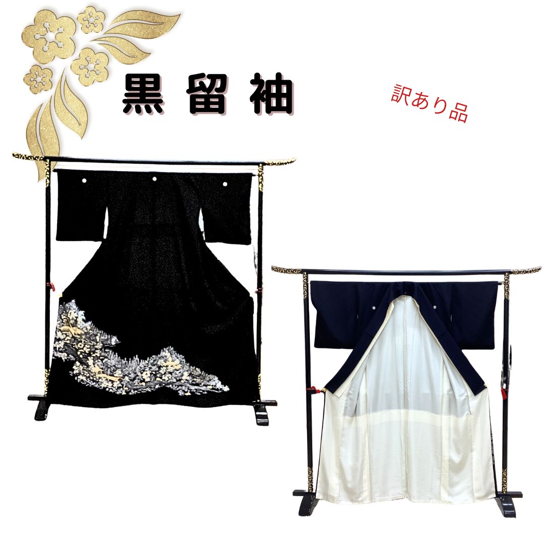 ユーズド品 Used 訳あり 黒留袖 着物 刺繍 kmn49 - メルカリ