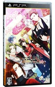 PSP／大正鬼譚 〜言ノ葉櫻〜 - メルカリ