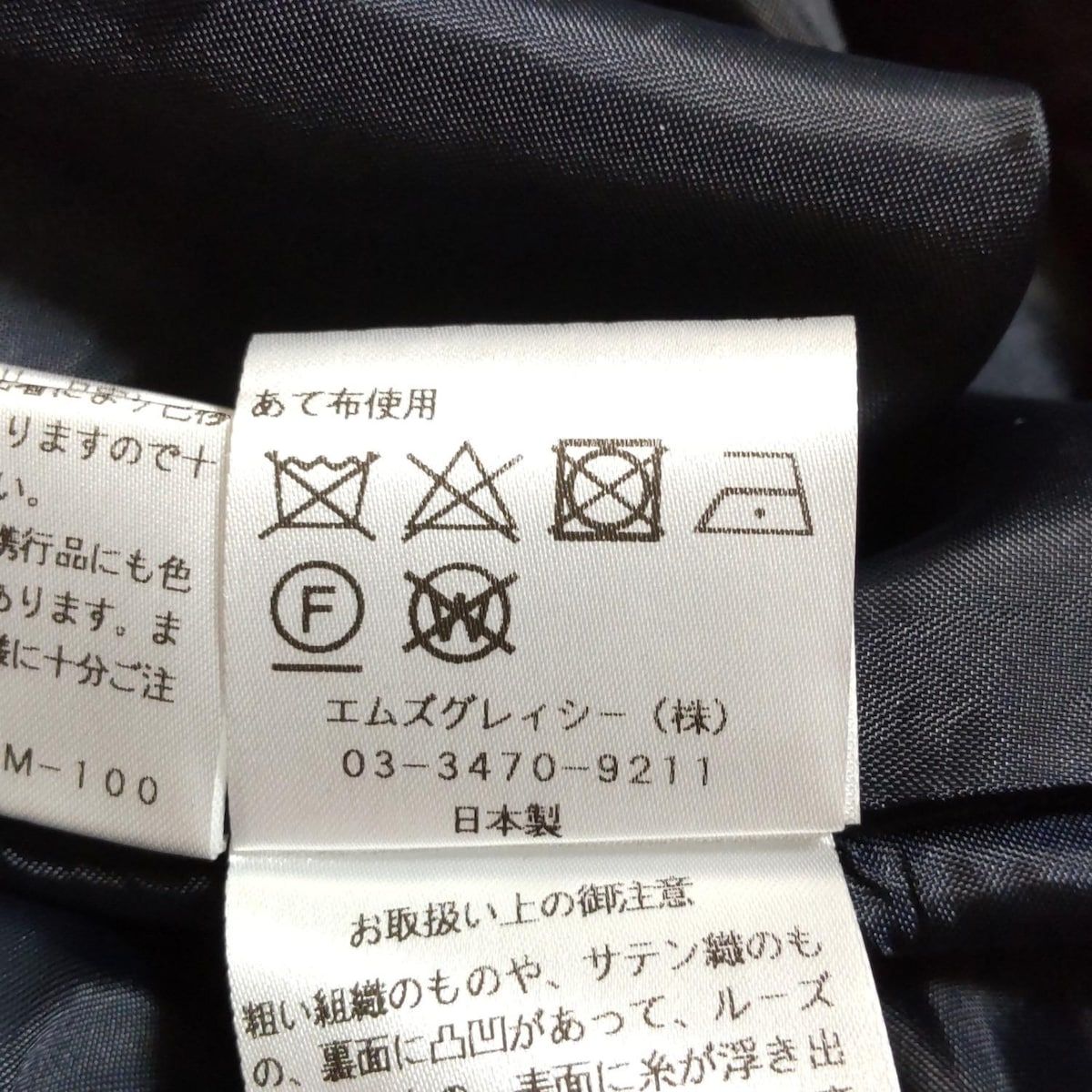 M'S GRACY(エムズグレイシー) ワンピース サイズ38 M レディース美品