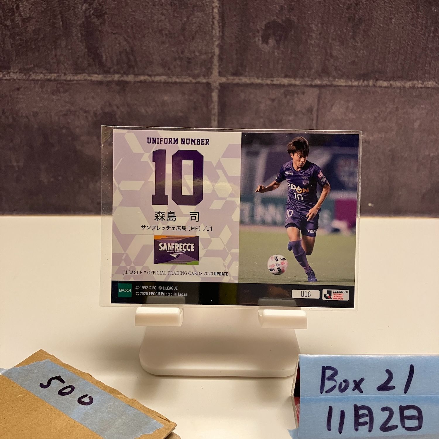 2020 EPOCH Jリーグ Update 森島司 サンフレッチェ広島 Uniform Number