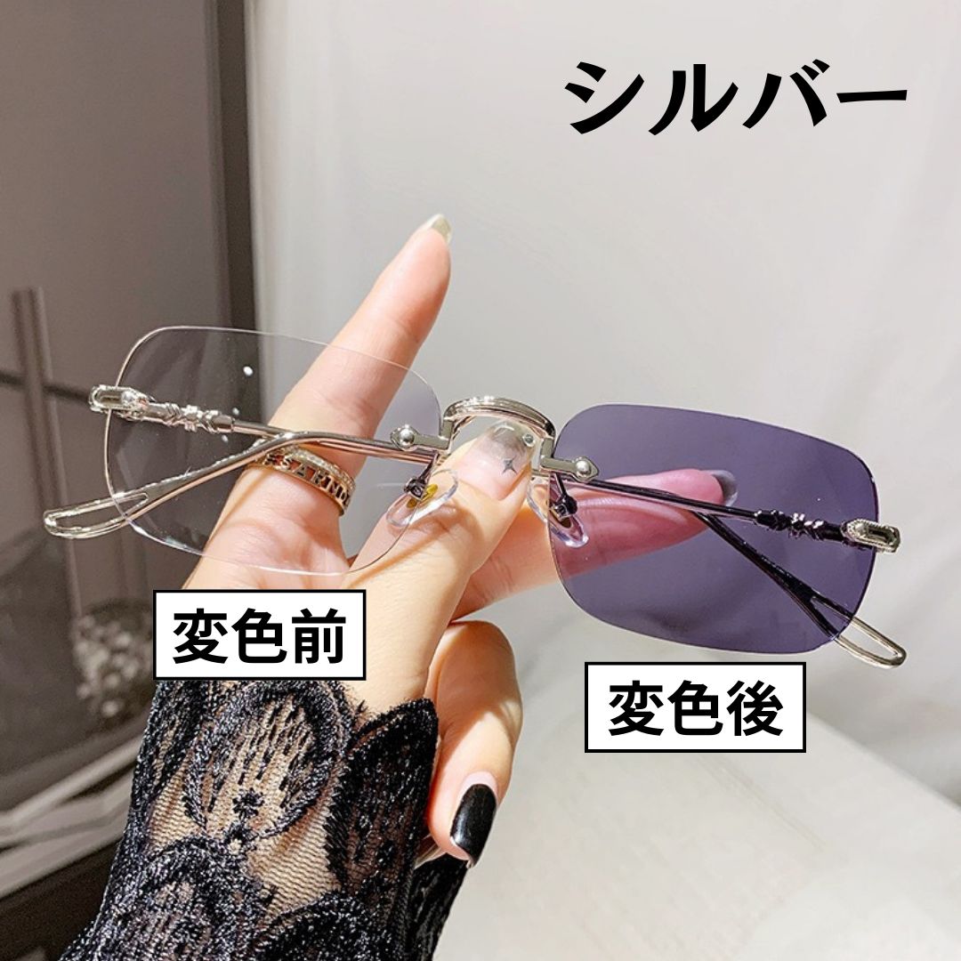 調光 リムレス メガネ ブルーライトカット 縁なし 伊達眼鏡 サングラス