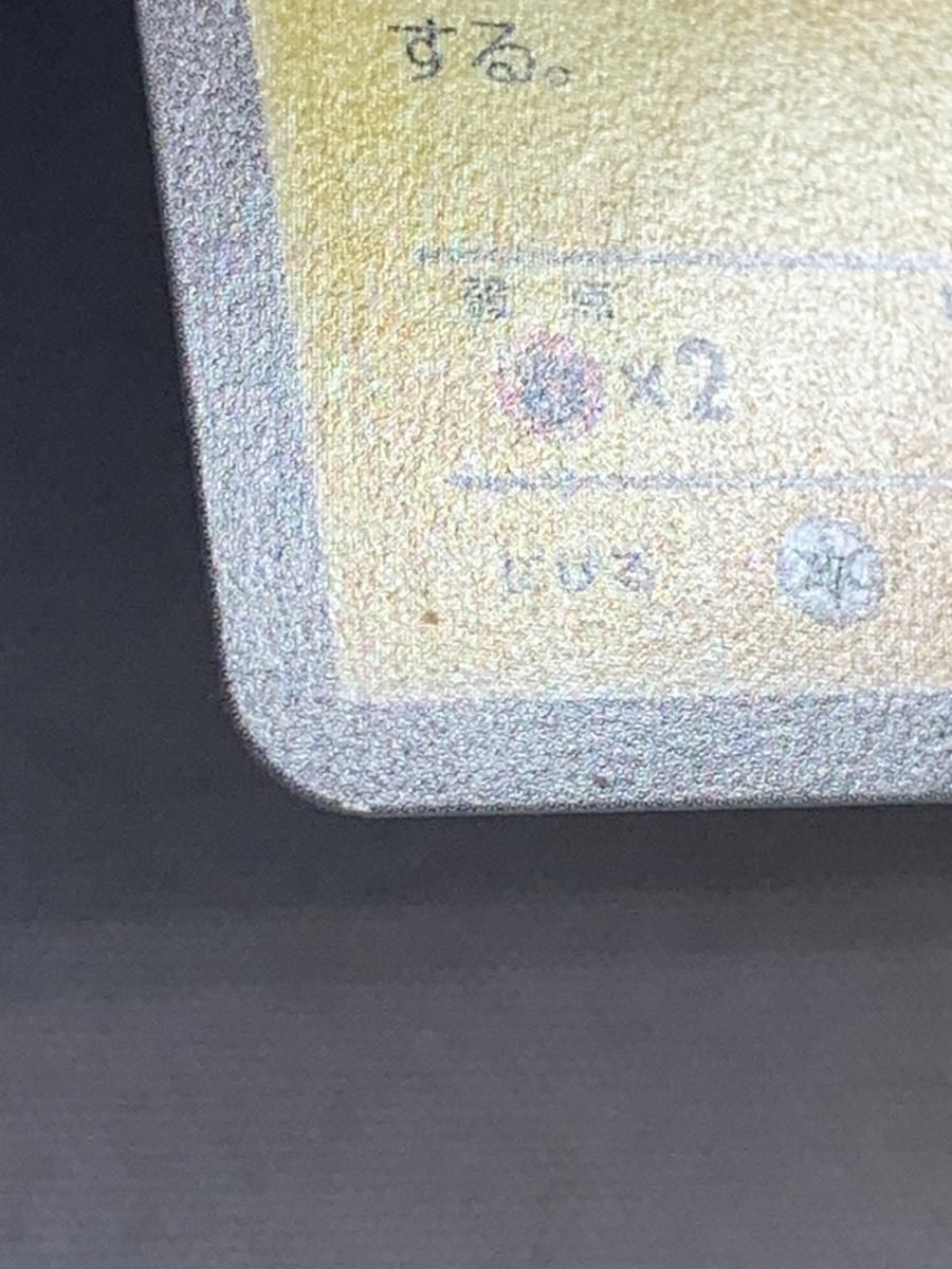 メガトウキョーのピカチュウ [ポケモンセンター メガトウキョー