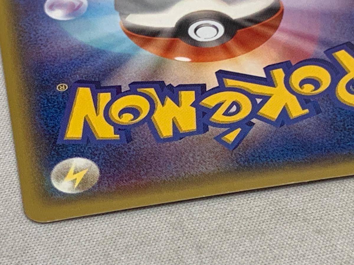 メガトウキョーのピカチュウ 1箇所傷あり メガトウキョーのピカチュウ [ポケモンセンター メガトウキョー