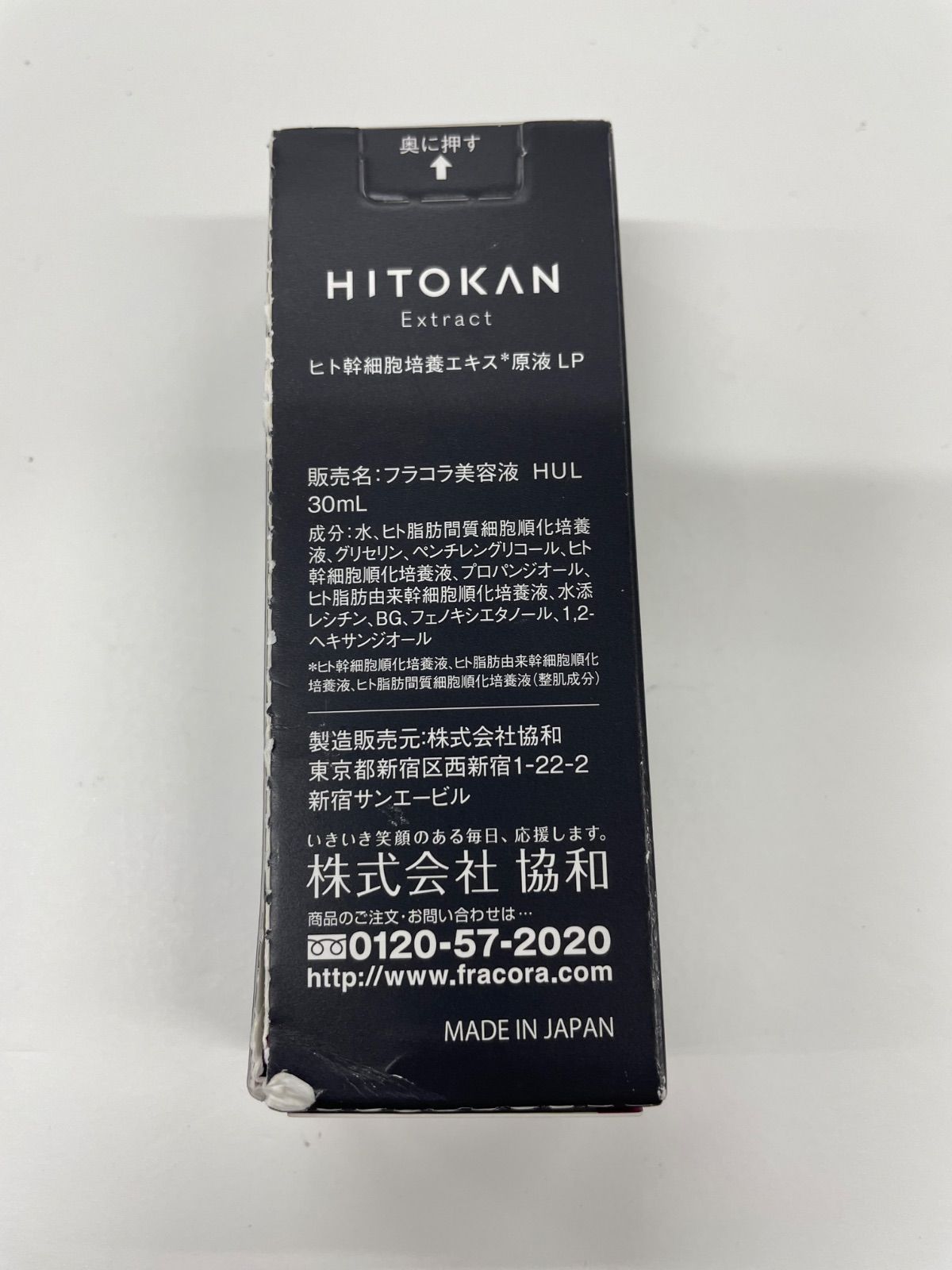 J2335 K fracora HITOKAN Extract ヒト幹細胞培養エキス原液LP