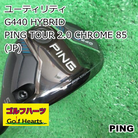 ピン G440 ハイブリッド PING TOUR 2.0 CHROME 85 PING（ピン） 25％OFFクーポン対象 G440 ハイブリッド PING TOUR 2.0