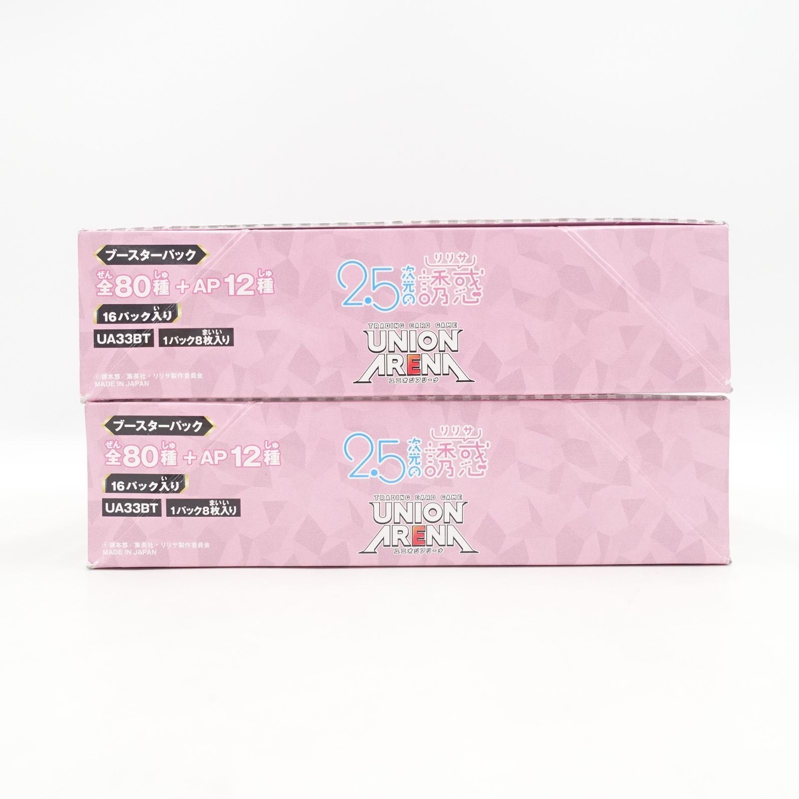 ユニオンアリーナ ブースターパック 2.5次元の誘惑 2BOX (1BOX16パック