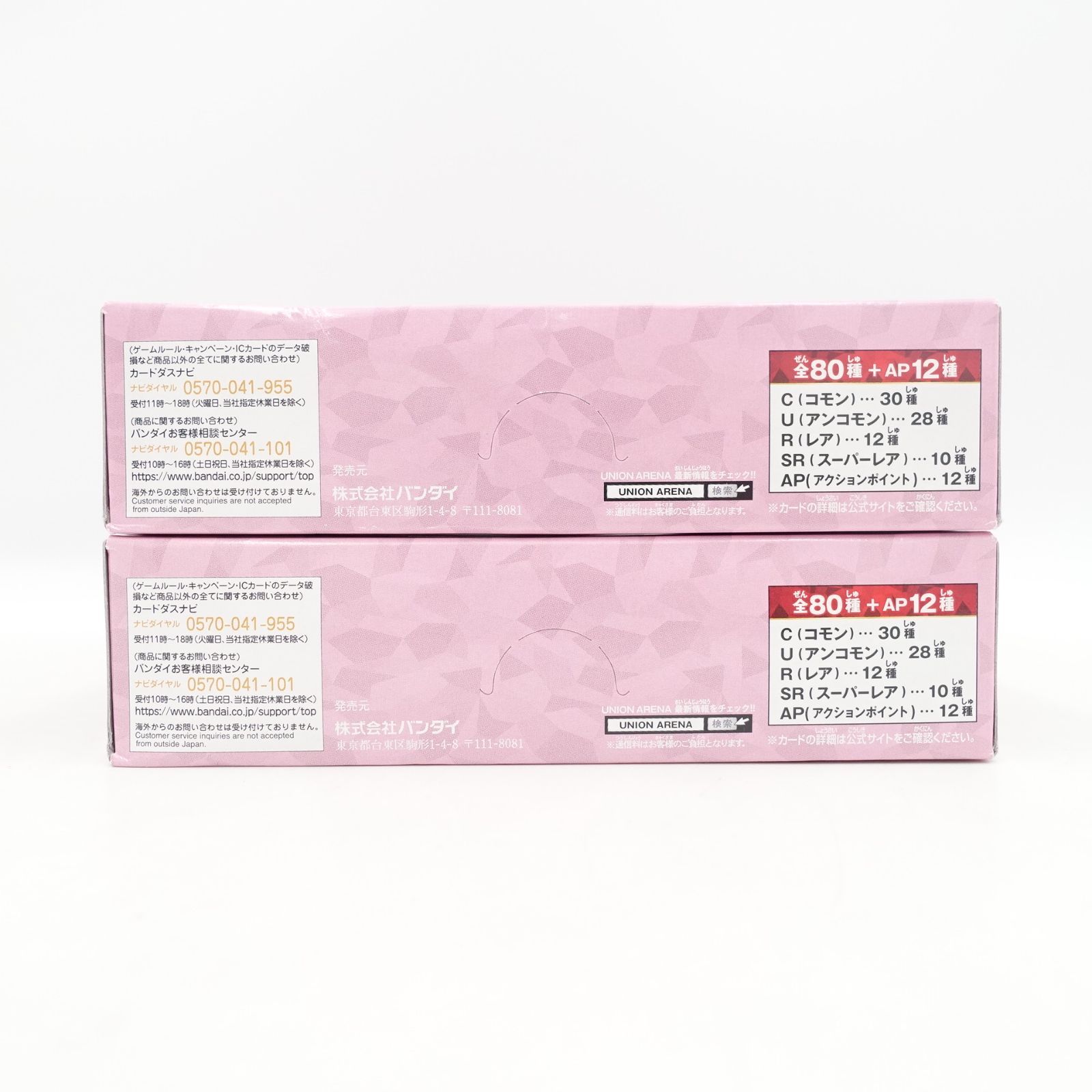 ユニオンアリーナ ブースターパック 2.5次元の誘惑 2BOX (1BOX16パック
