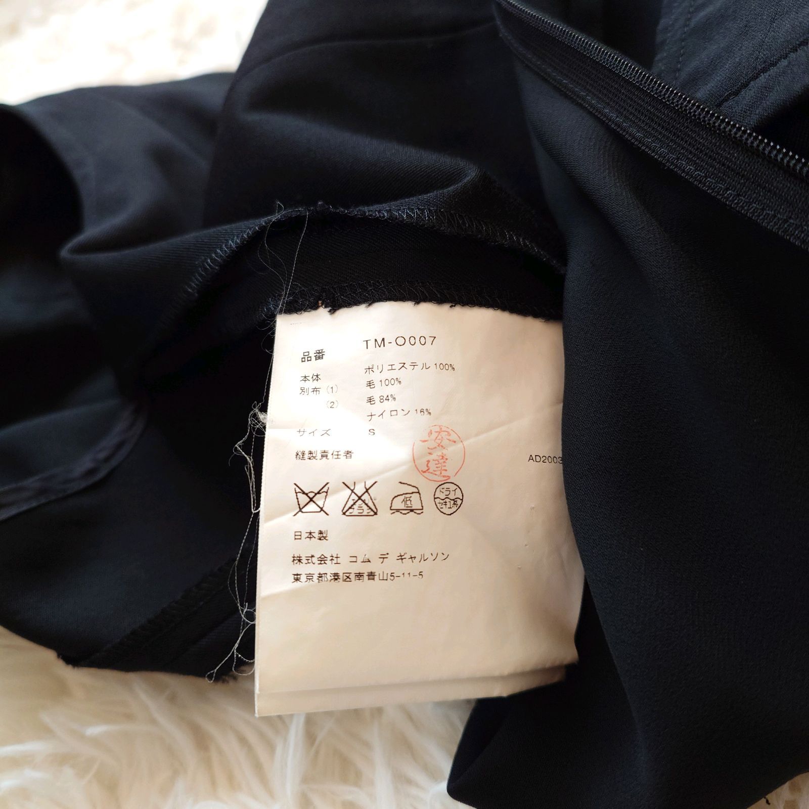 トリココムデギャルソン tricot COMME des GARCONS アシンメトリー