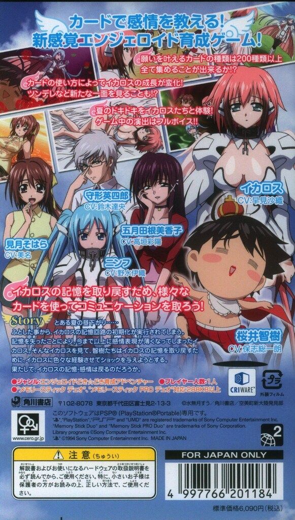 PSP そらのおとしもの-ドキドキサマーバケーション 通常版 - メルカリ