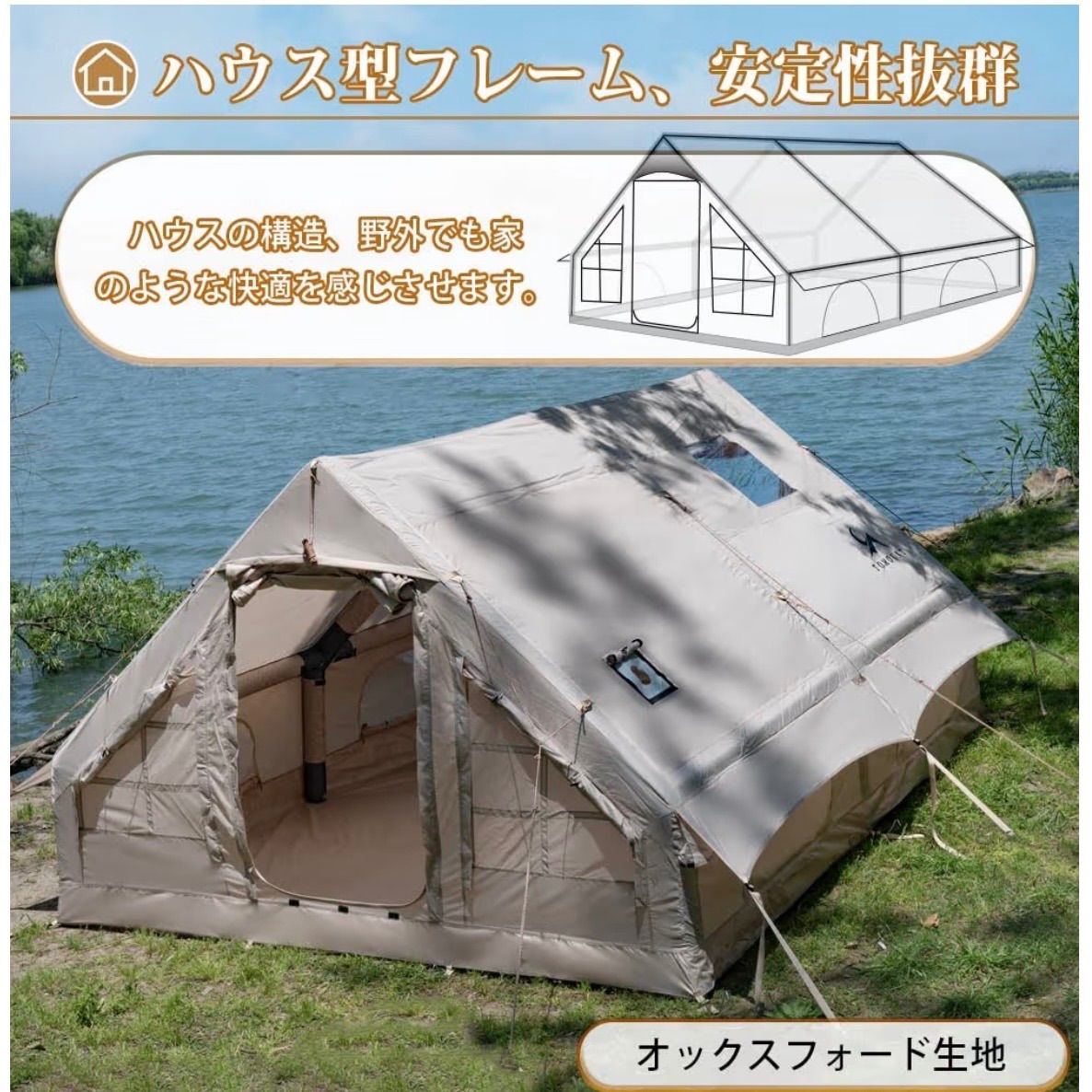 TOMOUNT インフレータブルテント エアーテント 12㎡ 300D