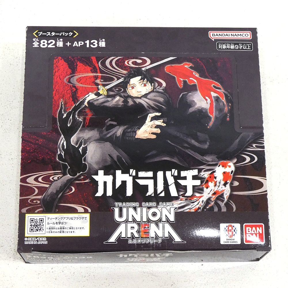 小牧店】テープ未開封 UNION ARENA ブースターパック カグラバチ
