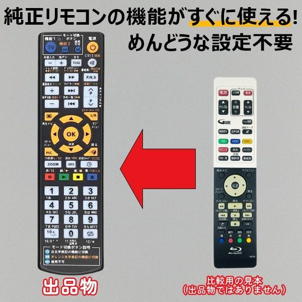 代替リモコン143】FUNAI DX BROADTEC NB737 互換 送料無料 (DXBS320