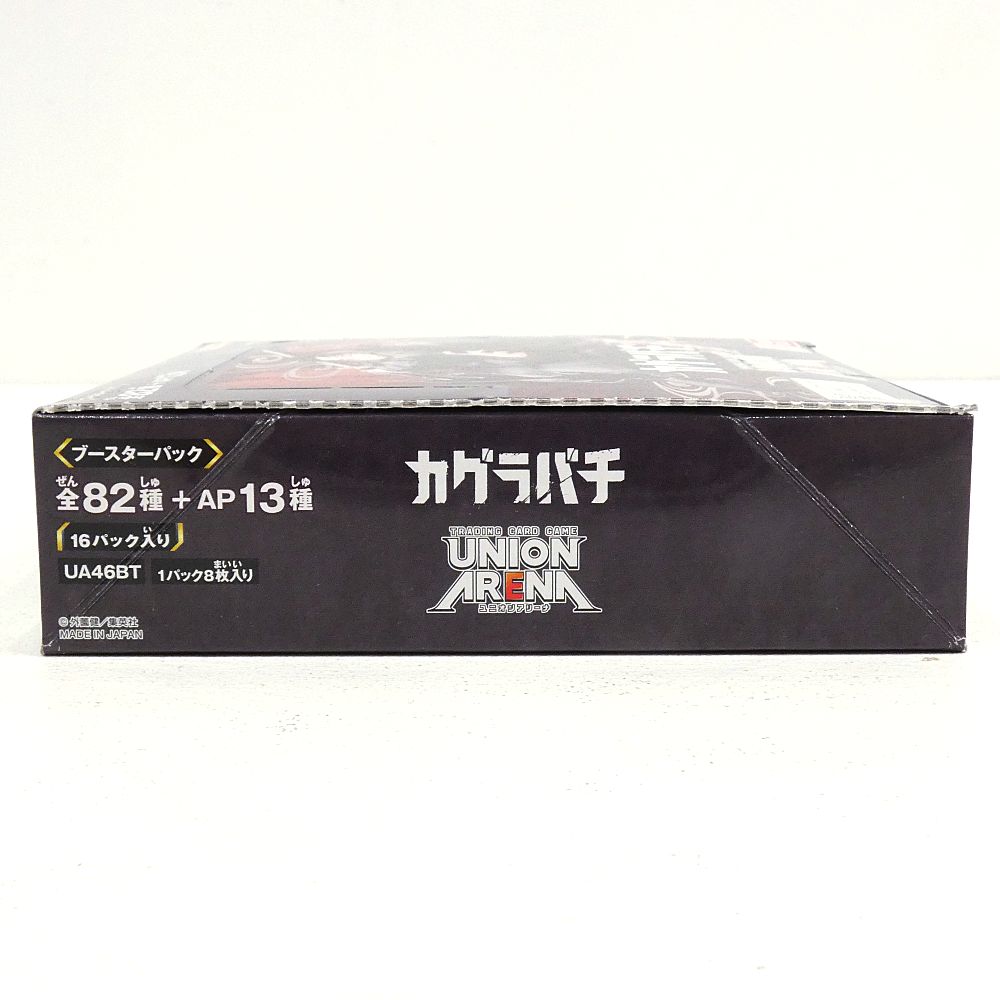 小牧店】テープ未開封 UNION ARENA ブースターパック カグラバチ
