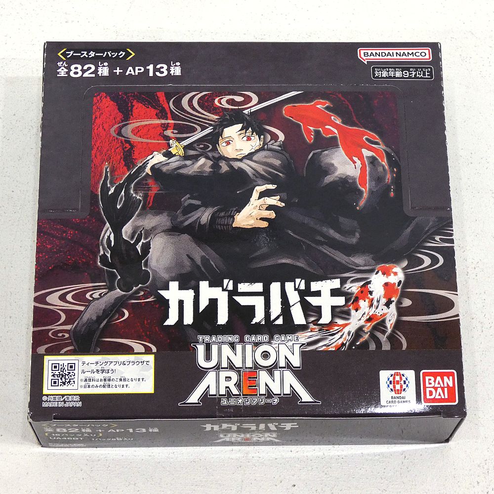 小牧店】テープ未開封 UNION ARENA ブースターパック カグラバチ