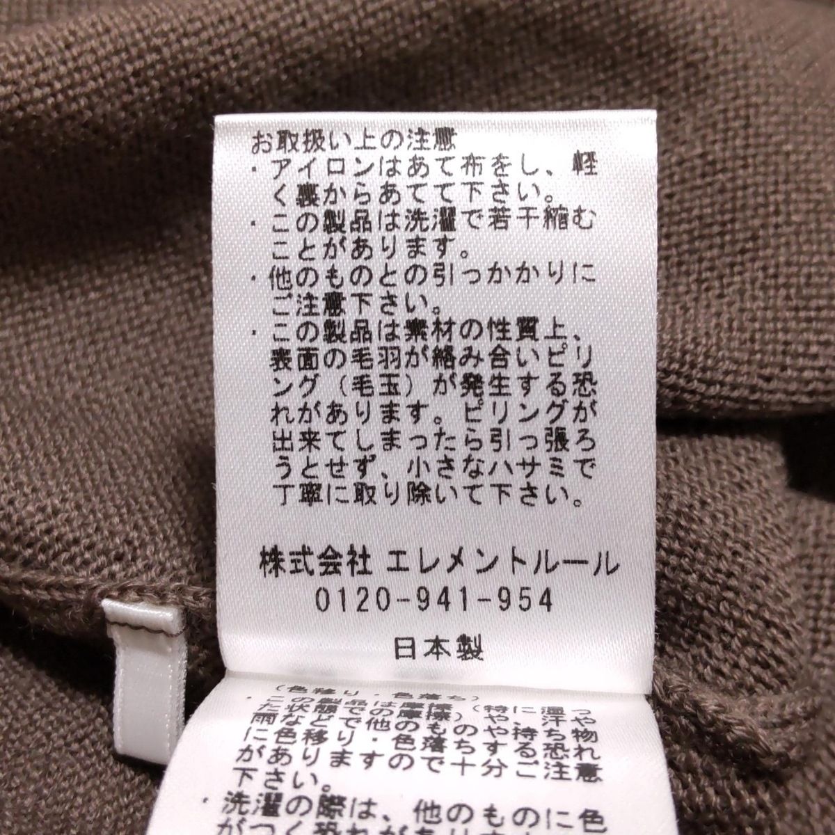 カオス 長袖セーター サイズF レディース - Chaos(カオス) 長袖セーター サイズF レディース美品 - ダークブラウン