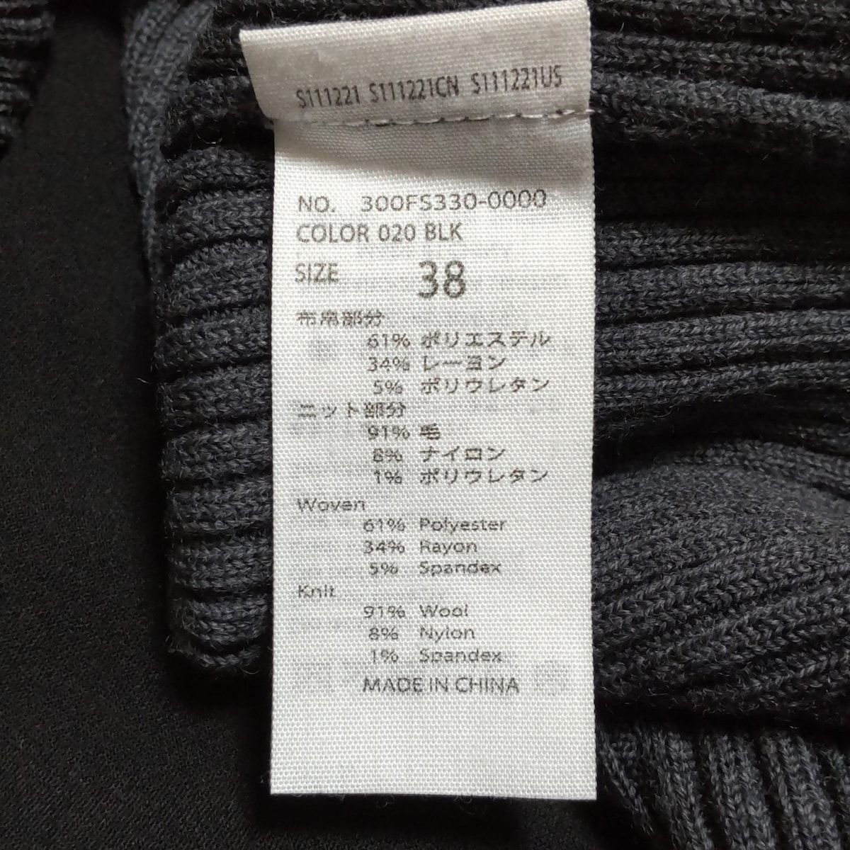 ENFÖLD エンフォルド タートルネック ニット セーター 38 ENFOLD(エンフォルド) 長袖セーター サイズ38 M レディース - 黒