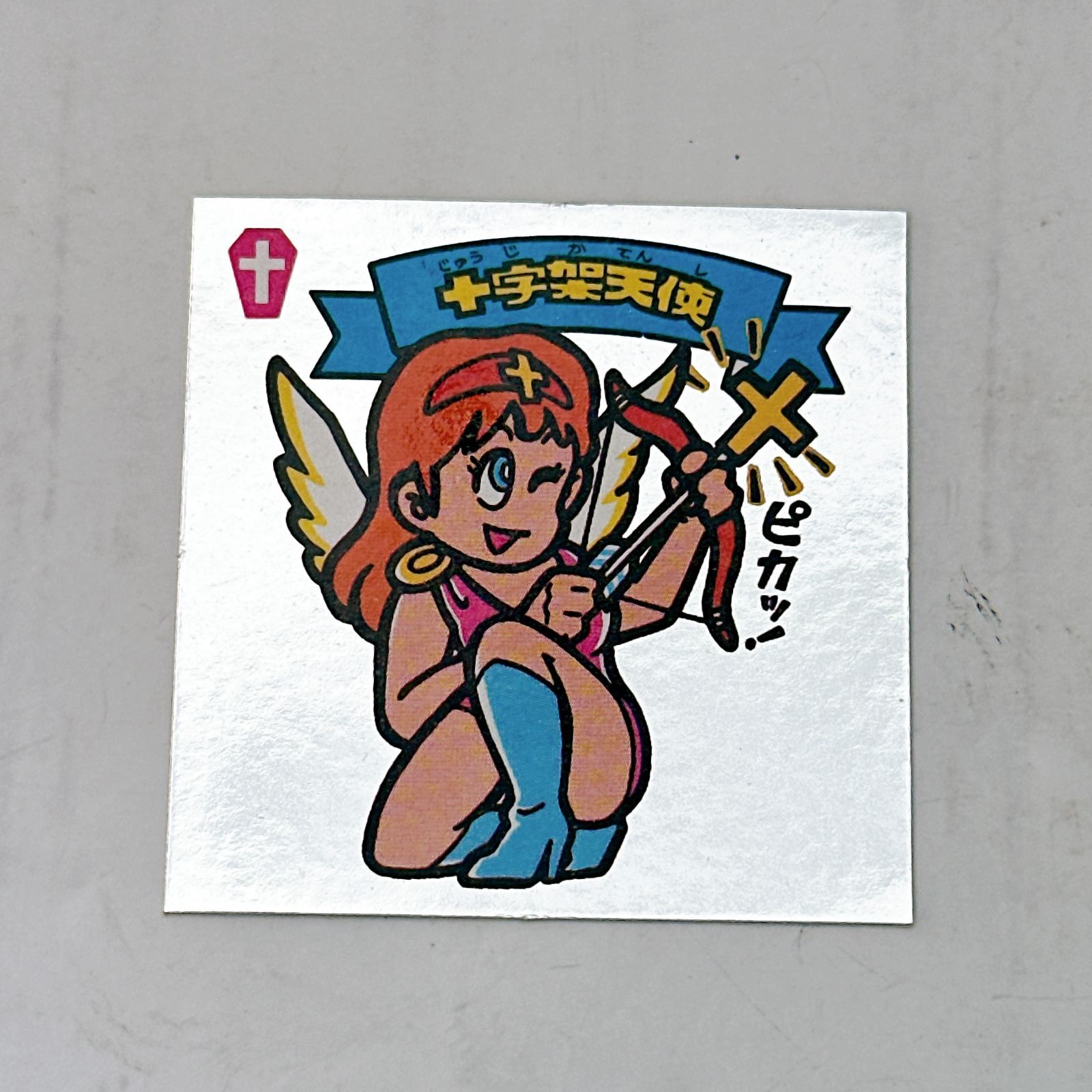 レア！当時物】十字架天使（クロスエンジェル）：旧ビックリマン 極美
