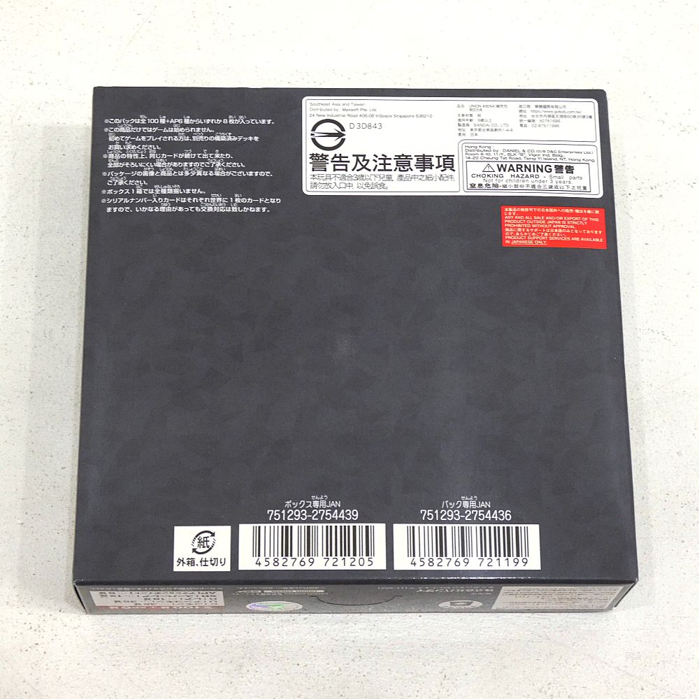 小牧店】テープ未開封 UNION ARENA ブースターパック アークナイツ