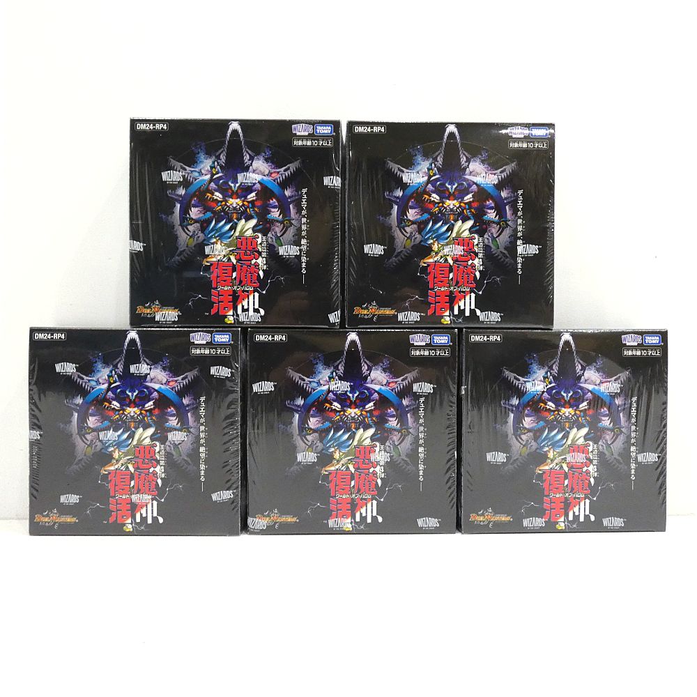 小牧店】シュリンク未開封 デュエル・マスターズTCG 王道篇第4弾 悪魔