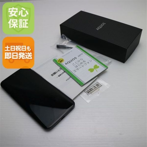 美品 801SH AQUOS zero アドバンスドブラック スマホ 本体 白ロム 土日