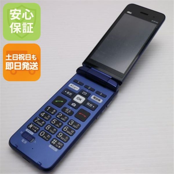 美品 かんたんケータイ ライト KYF43 ロイヤルブルー スマホ 白ロム