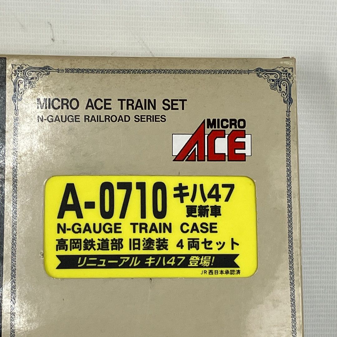 マイクロエース A-0710 キハ47 更新車 高岡鉄道部 旧塗装 4両セット