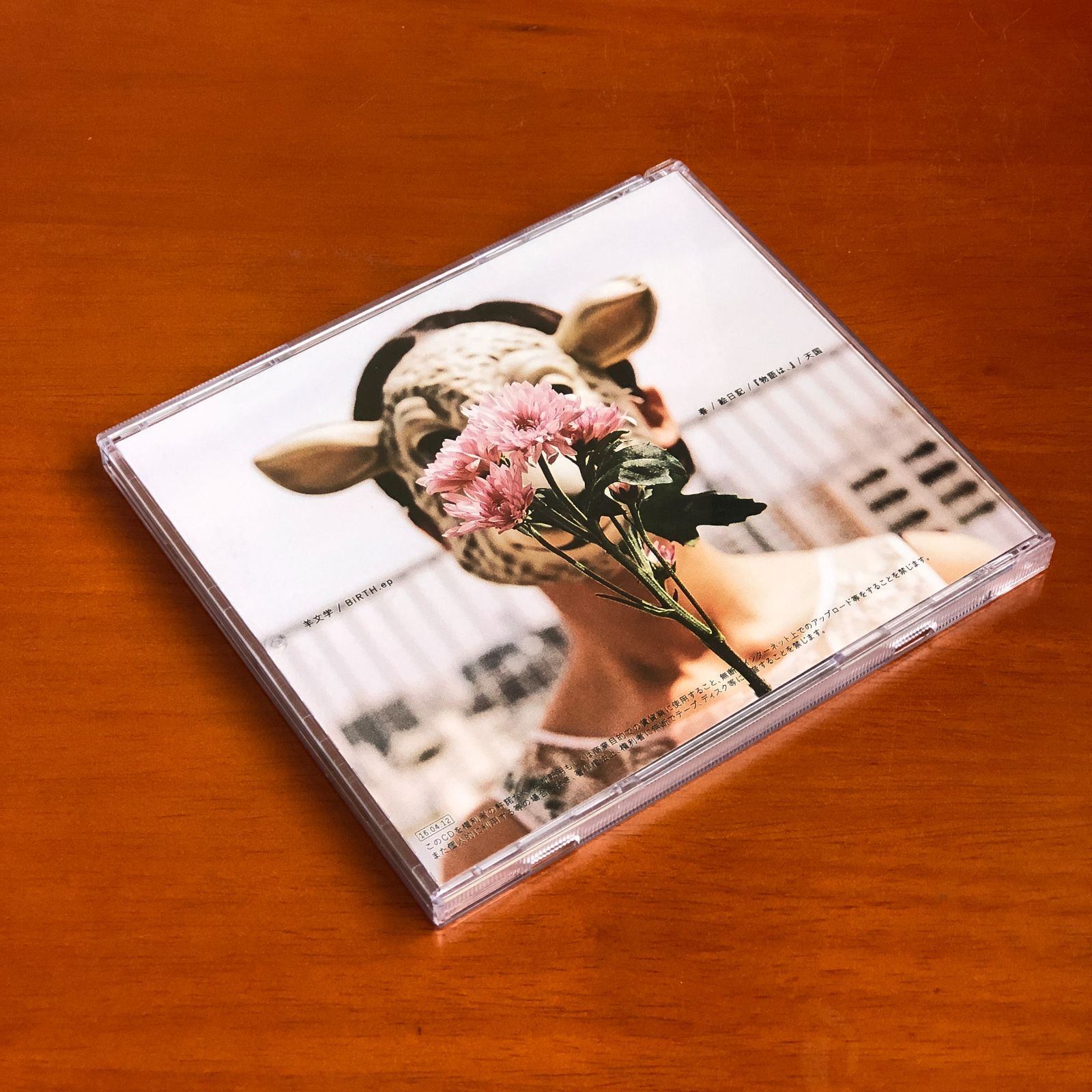 羊文学 BIRTH.ep - メルカリ