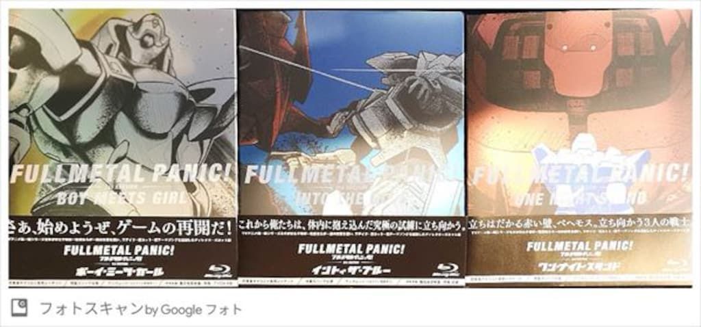 アニメBlu-ray フルメタルパニック! ディレクターズカット版 全3巻