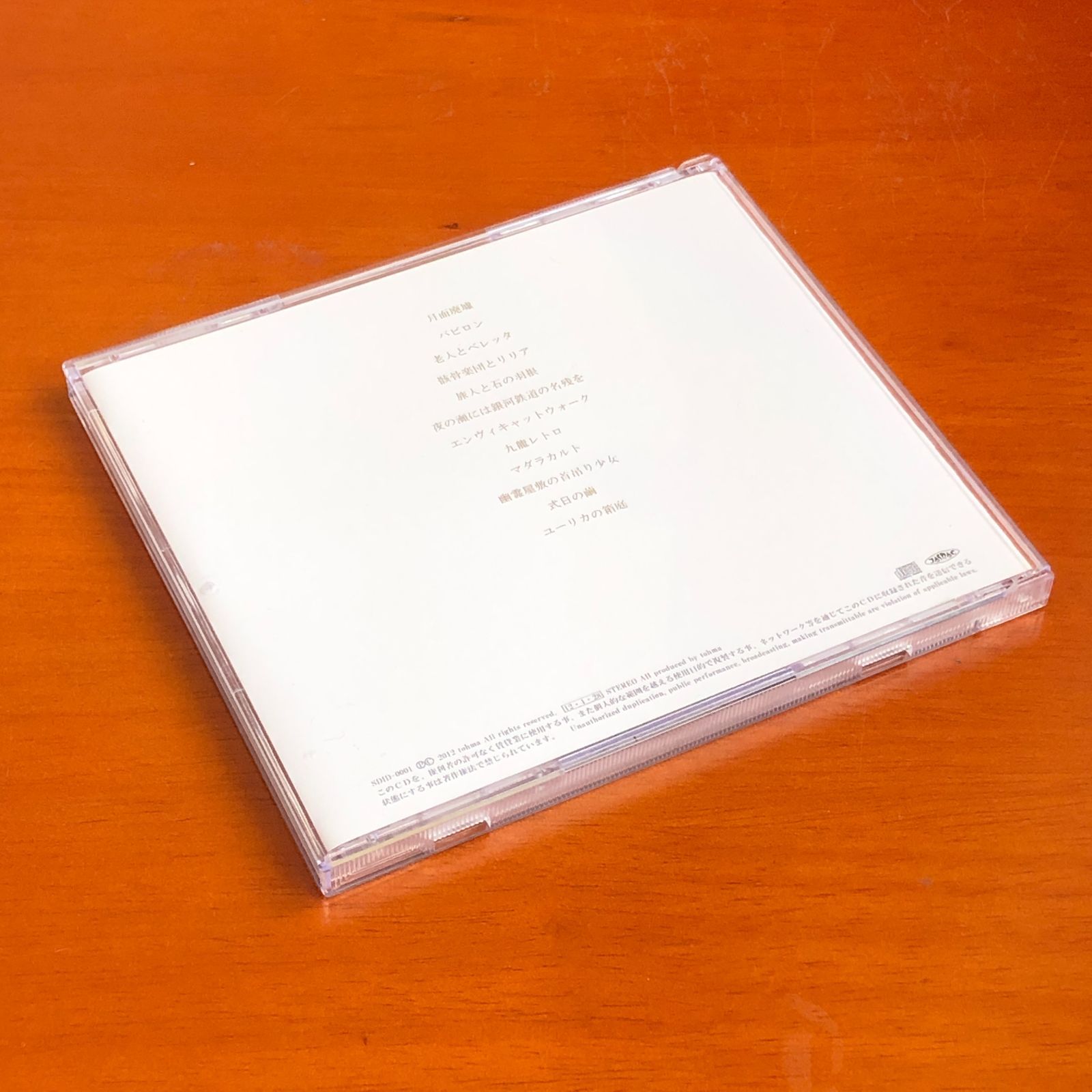 トーマ eureka ユーリカ ボカロ - メルカリ