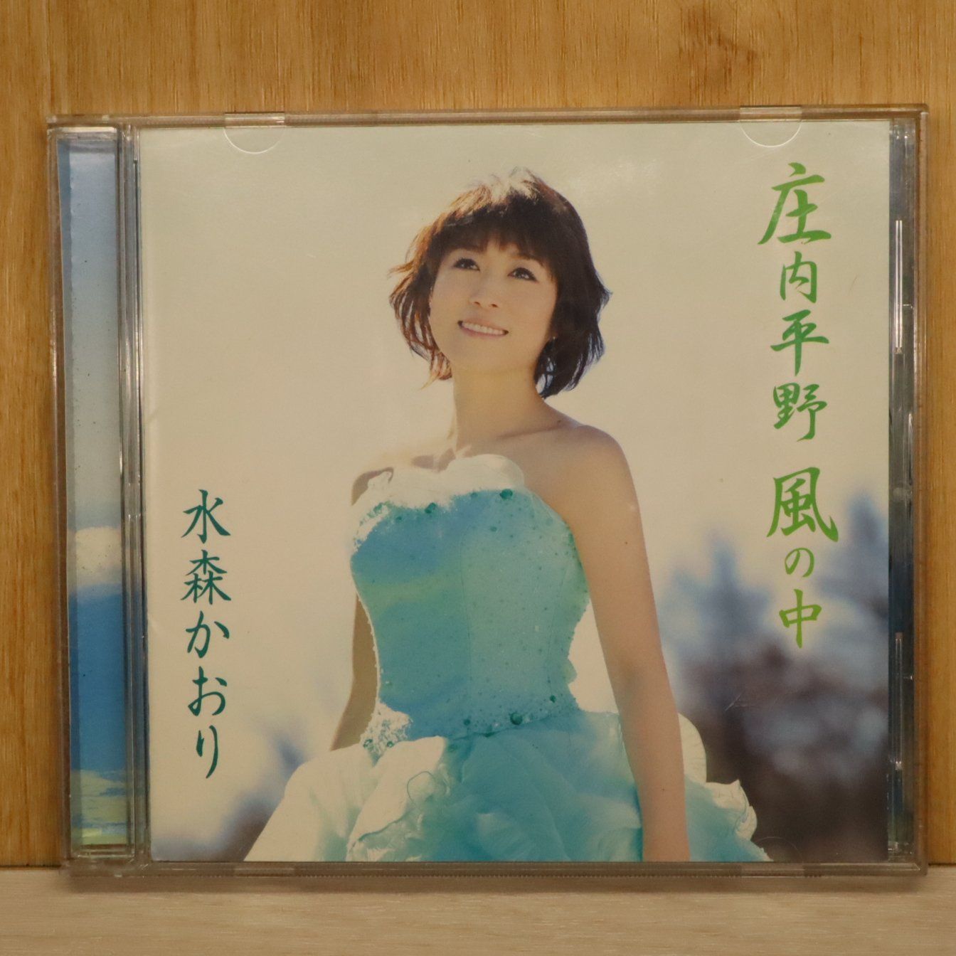 国内盤CD☆水森かおり/Kaori Mizumori□ 庄内平野 風の中 【TKCA90430