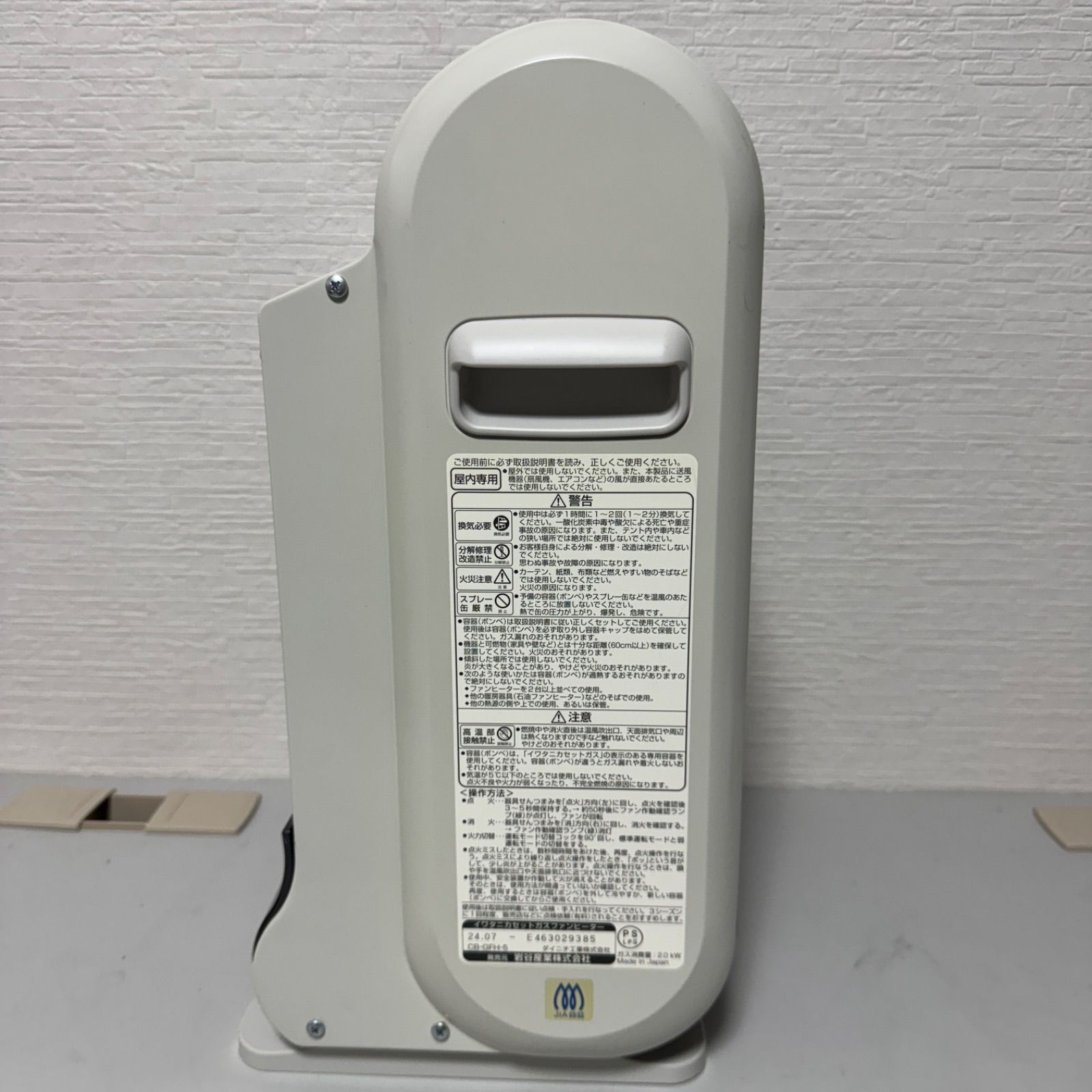 2024年製 イワタニ カセットガスファンヒーター 風暖 CB-GFH-5 動作