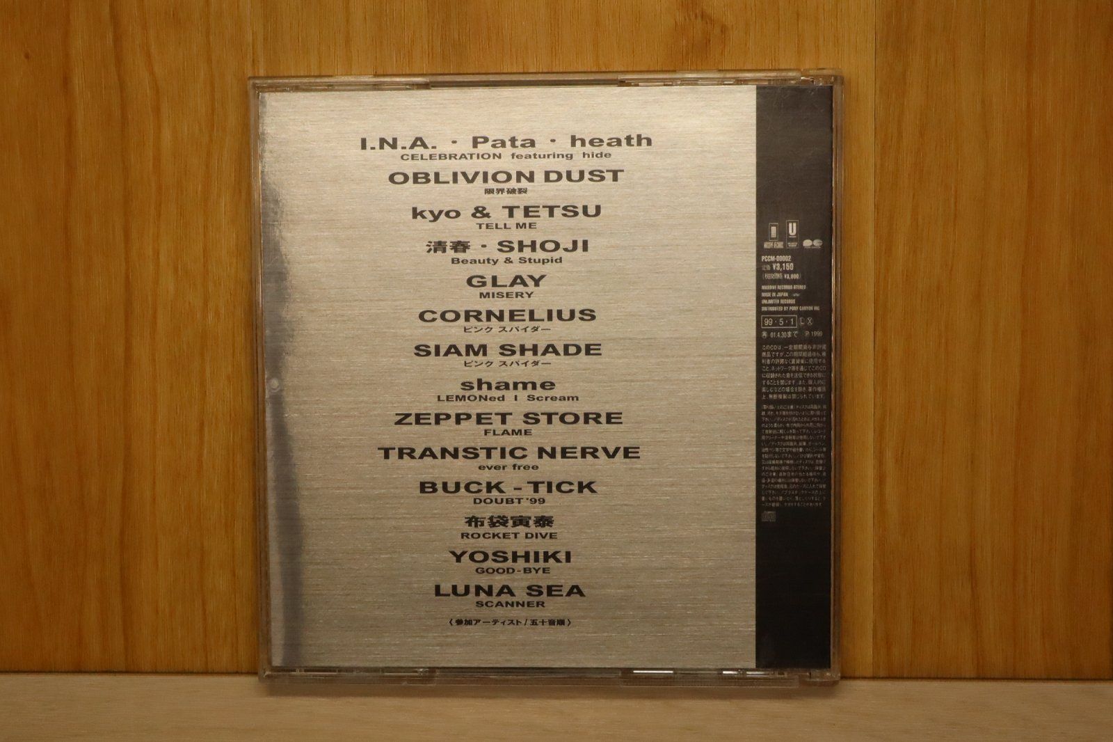 国内盤CD☆オムニバス/Various Artists□ hide TRIBUTE SPIRITS