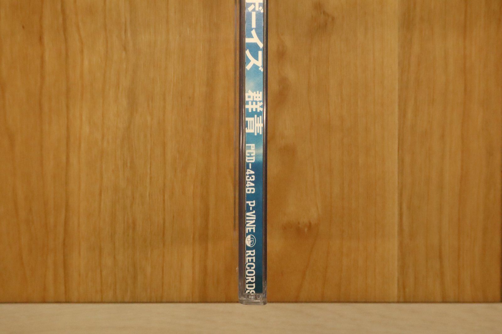 国内盤CD☆ガーリック・ボーイズ/Garlic Boys□ 群青 - ガーリック