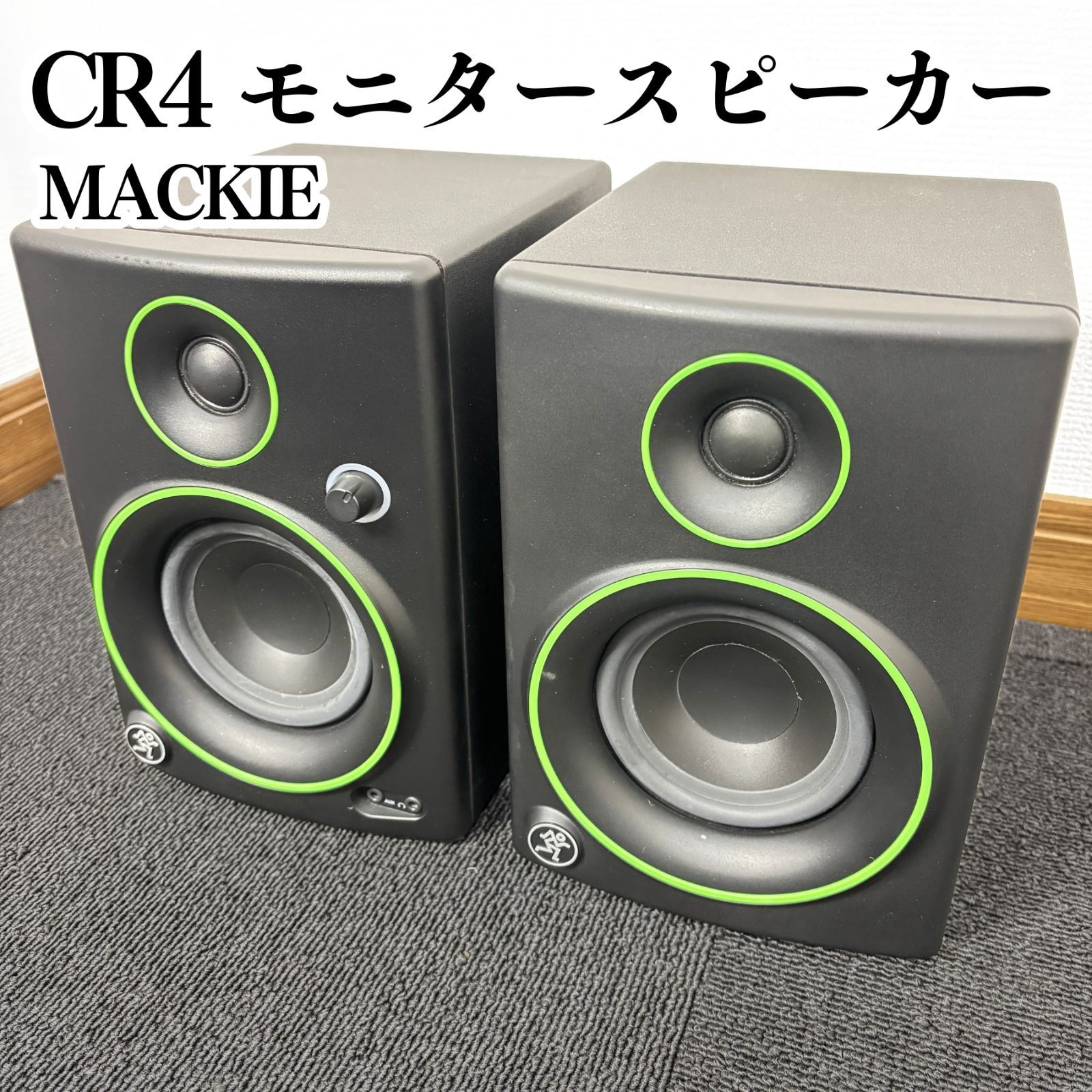 MACKIE CR4 モニタースピーカー　中古品 MACKIE CR4 モニタースピーカー 動作確認済み - メルカリ