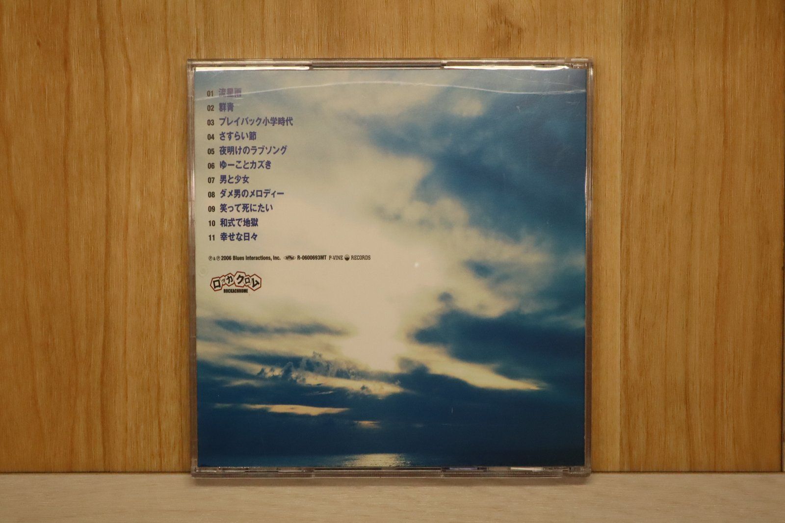 国内盤CD☆ガーリック・ボーイズ/Garlic Boys□ 群青 - ガーリック