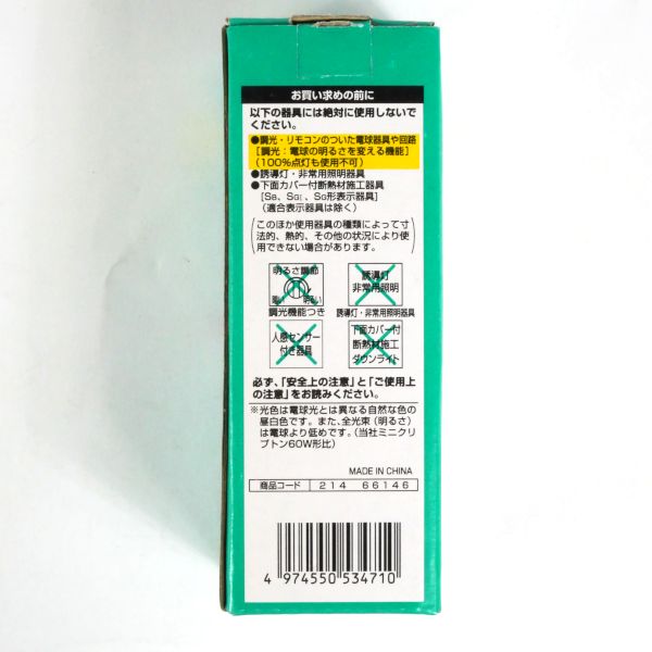 在庫処分】東芝 ネオボールZ 電球形蛍光ランプ E17口金 60W形 昼白色