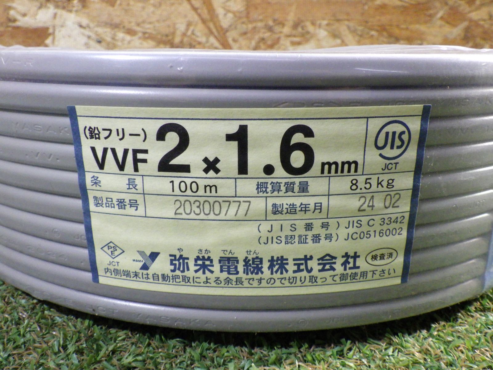 弥栄電線 VVFケーブル 1.6×2C 100m (灰色) 2024年2月製造 2芯 2c 鉛 