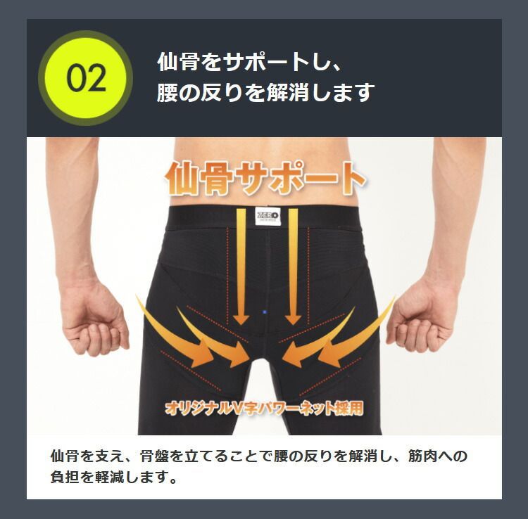 新品ショップ出品】整体パンツ NEWZERO（前開きタイプ）｜履くだけ整体