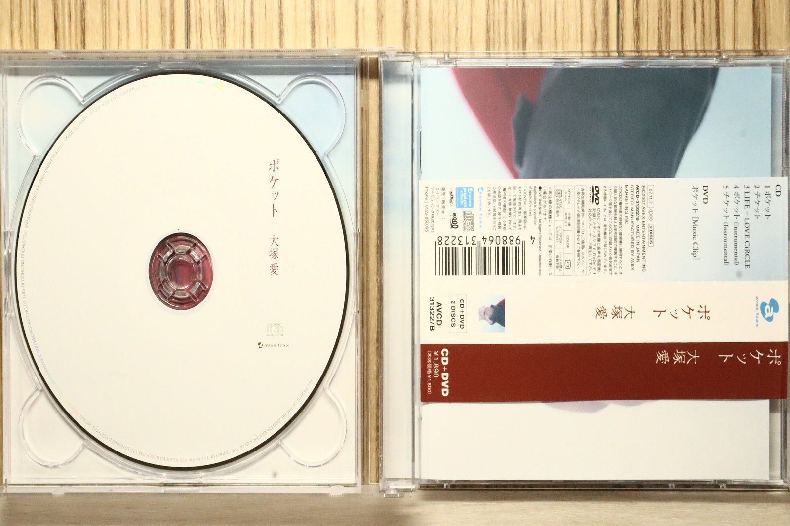国内盤CD☆大塚愛/Ai Otsuka□ ポケット(DVD付) 【AVCD31322B