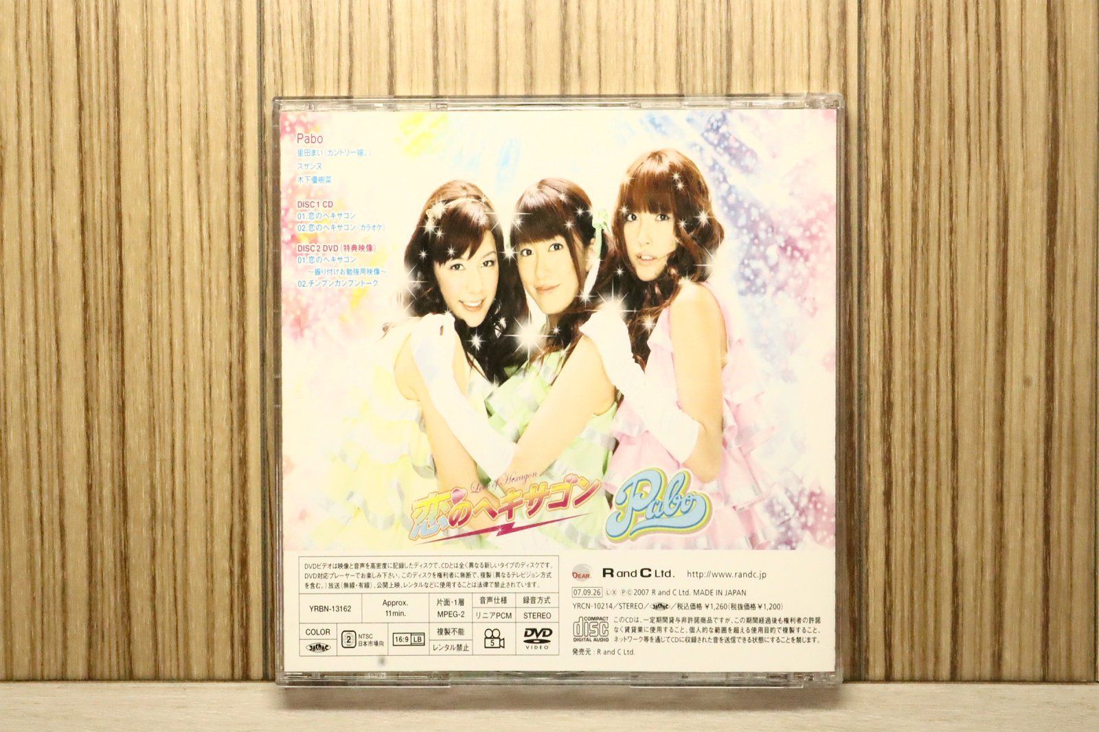 国内盤CD☆パボ/Pabo□ 恋のヘキサゴン(初回限定盤)(DVD付