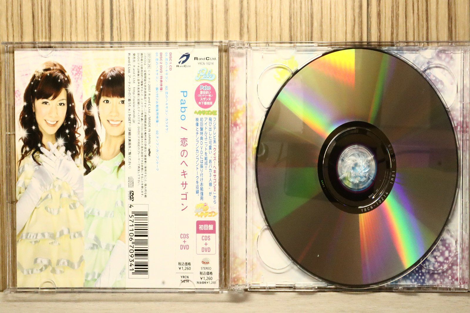 希少　レア盤　Bayside ベイサイド 国内盤 CD 帯付き 国内盤CD☆パボ/Pabo□ 恋のヘキサゴン(初回限定盤)(DVD付