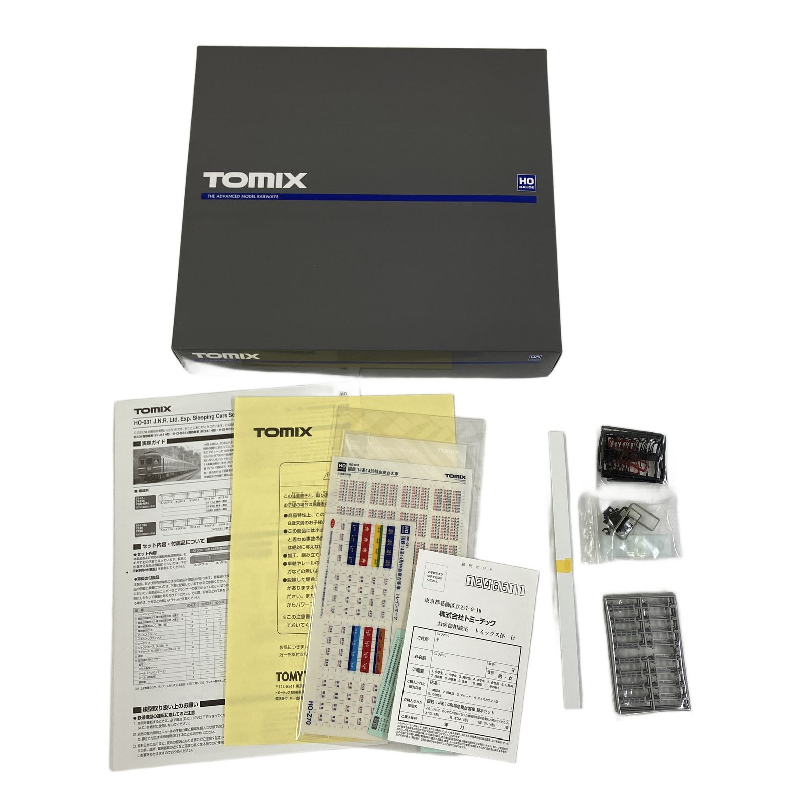 TOMIX HO-031 国鉄 14系14形 特急寝台客車 基本 4両セット 公式]鉄道模型(HO-031国鉄 14系14形特急寝台客車 4両基本セット)商品