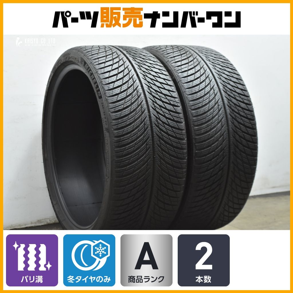 【バリ溝】ミシュラン パイロットアルペン5 245/35R20 2本販売 クラウン スカイライン シビックタイプR ランサーエボリューション 即納可