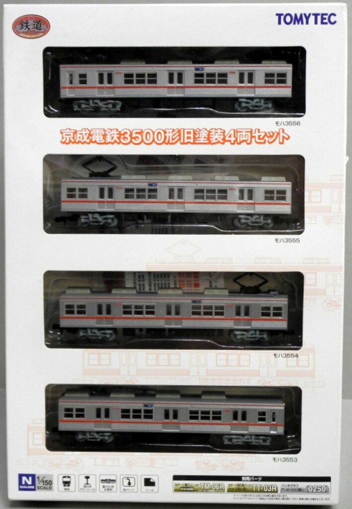 TOMYTEC 鉄道コレクション 京成電鉄 3500形 旧塗装 (4両セット) 281184
