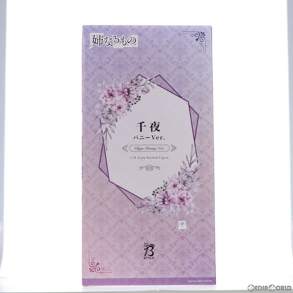 B-style 千夜(ちよ) バニーVer. 姉なるもの 1/4 完成品 フィギュア